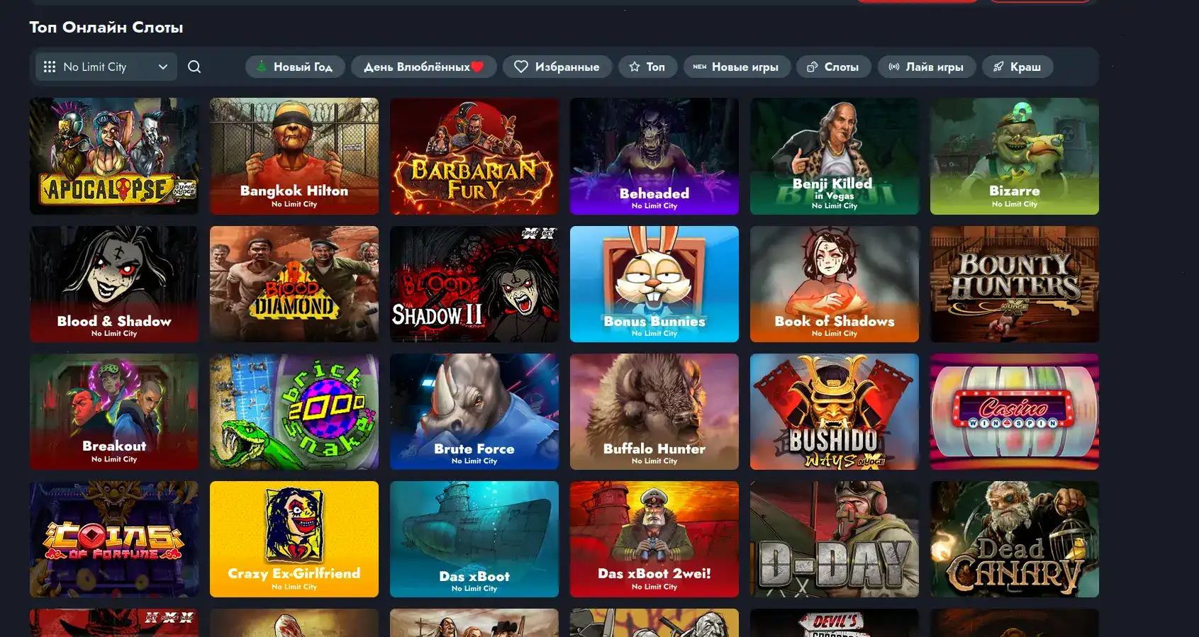 Зеркало Banda casino вход